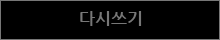취소