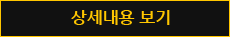 상세보기