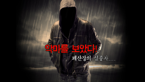 대적택의 비밀
