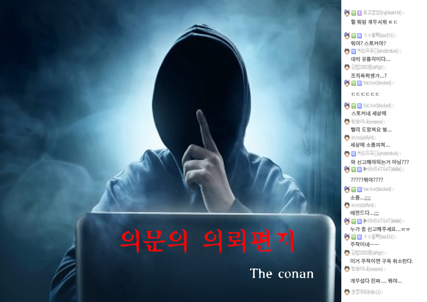 대적택의 비밀