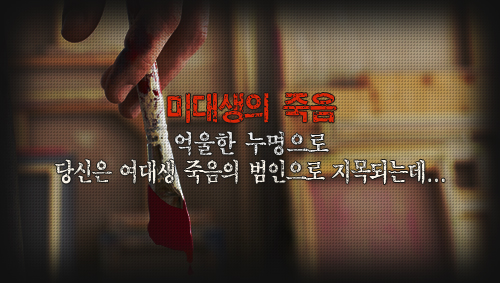 대적택의 비밀